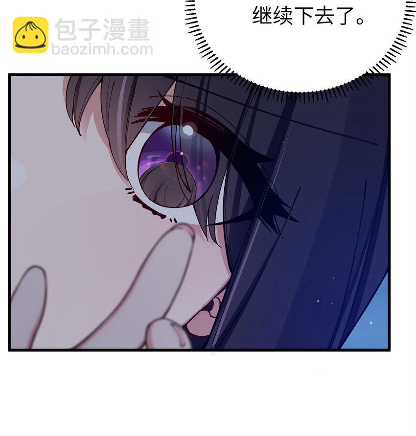 077 我们的假情侣关系，就此结&hellip;&hellip;(1/2)-第83话