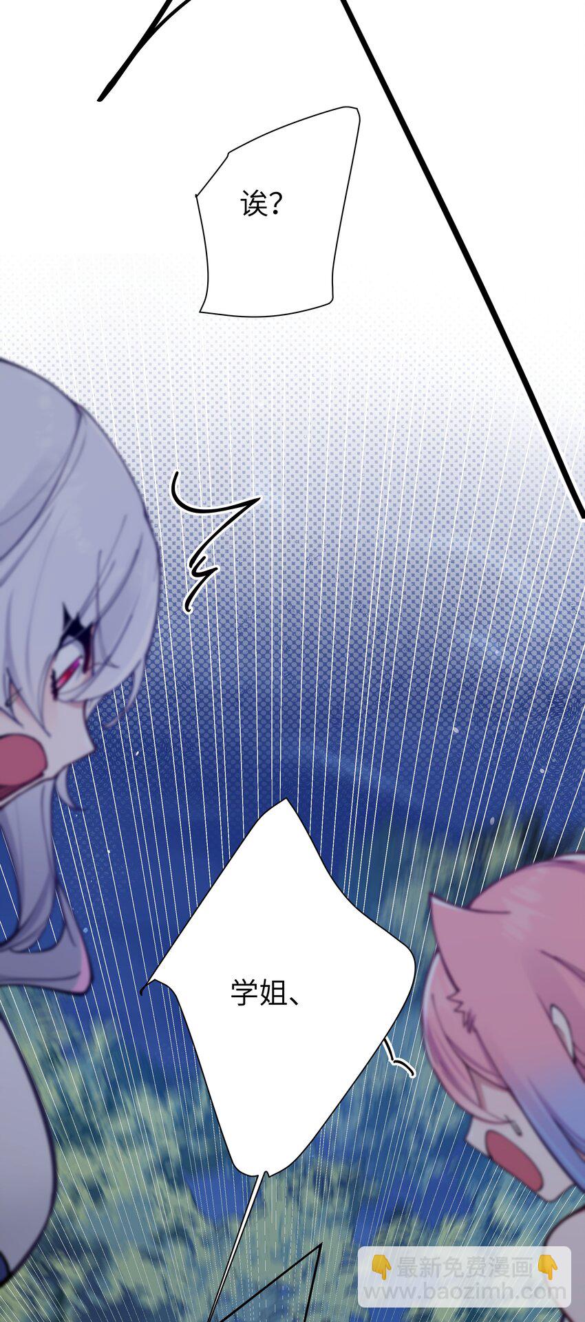 077 我们的假情侣关系，就此结&hellip;&hellip;(1/2)-第83话