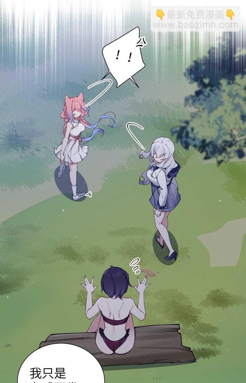 077 我们的假情侣关系，就此结&hellip;&hellip;(1/2)-第83话