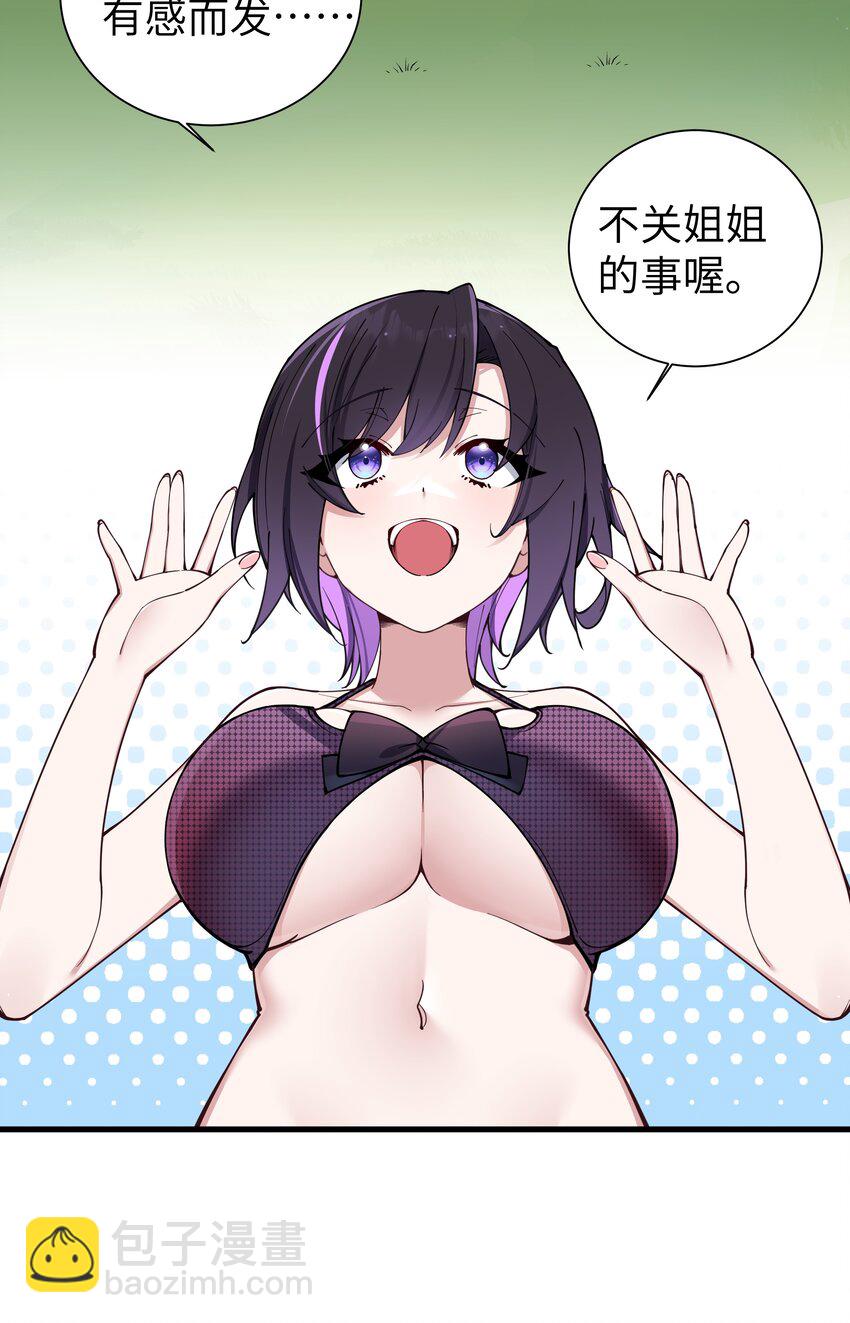 077 我们的假情侣关系，就此结&hellip;&hellip;(1/2)-第83话