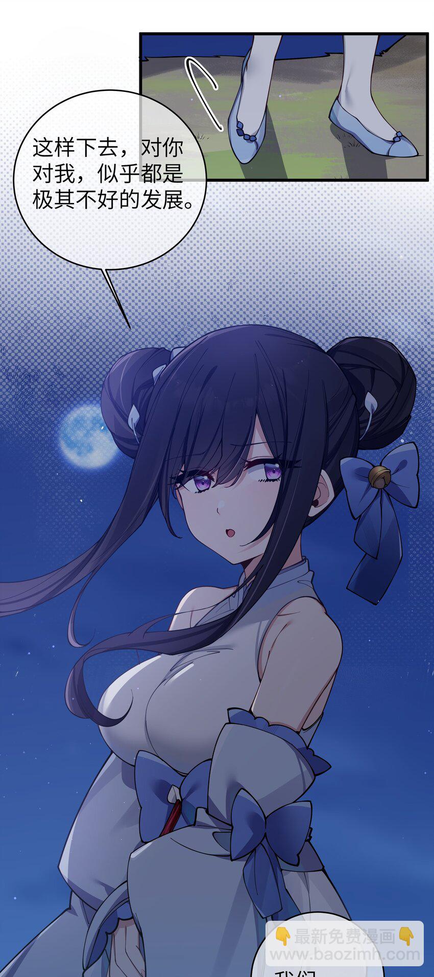 077 我们的假情侣关系，就此结&hellip;&hellip;(1/2)-第83话