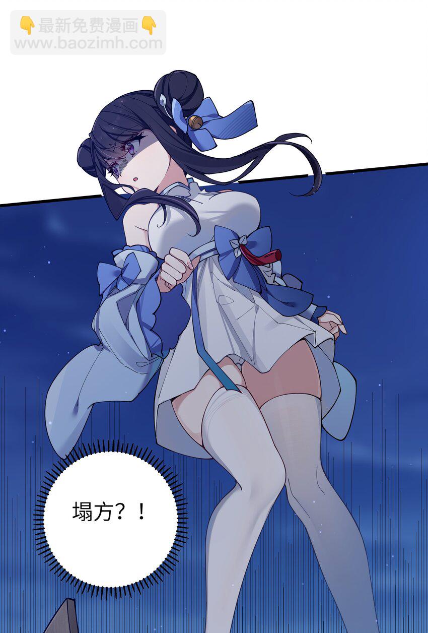 077 我们的假情侣关系，就此结&hellip;&hellip;(1/2)-第83话