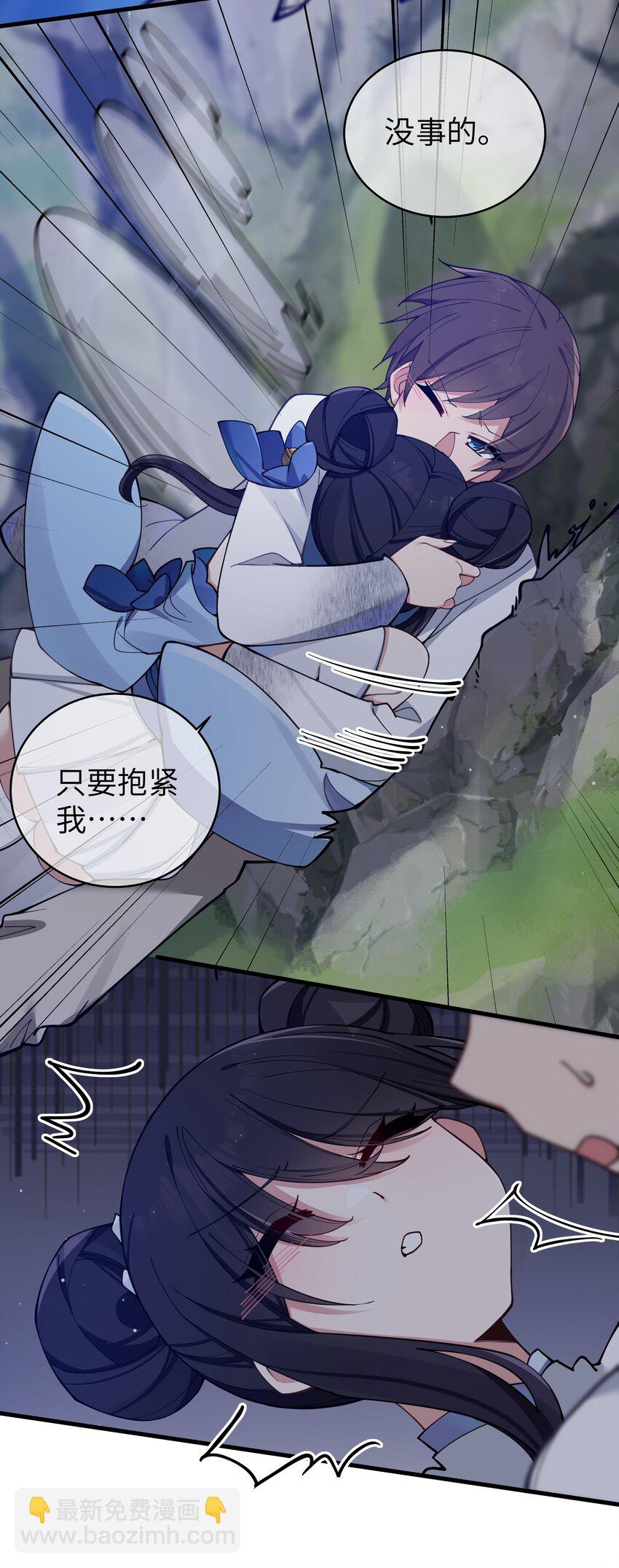 077 我们的假情侣关系，就此结&hellip;&hellip;(1/2)-第83话