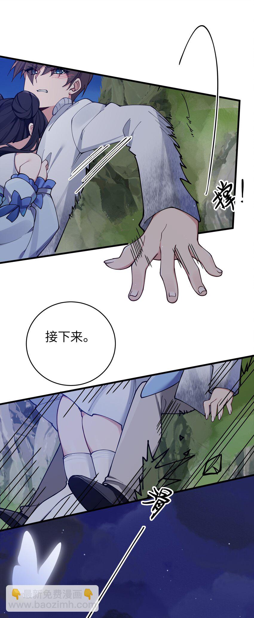 077 我们的假情侣关系，就此结&hellip;&hellip;(1/2)-第83话