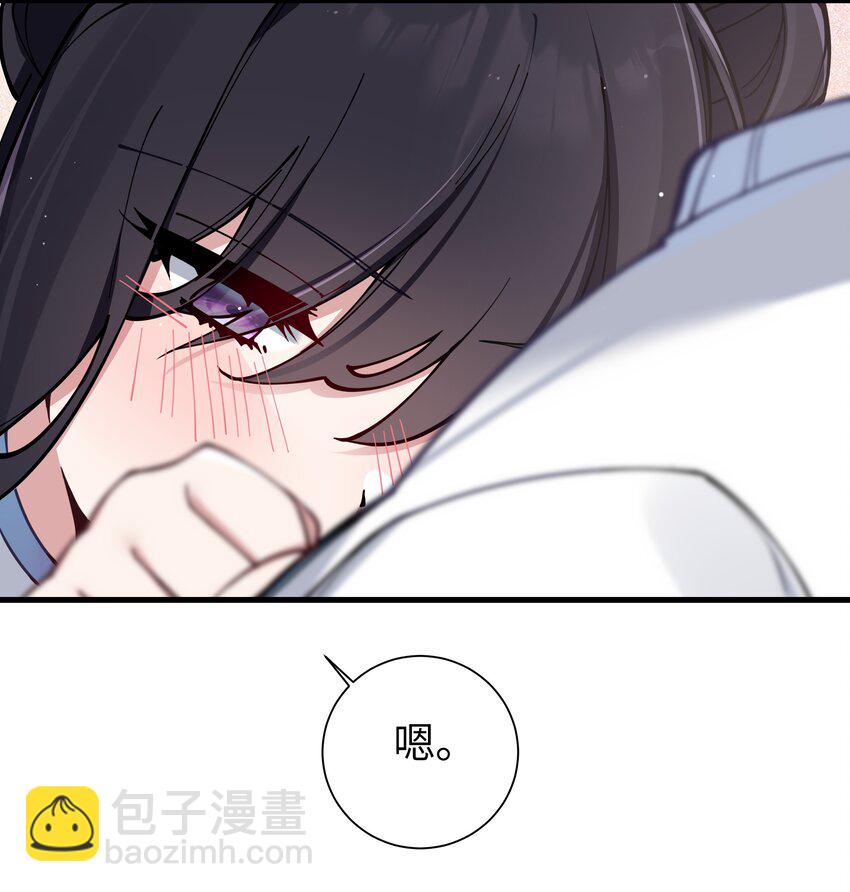 077 我们的假情侣关系，就此结&hellip;&hellip;(1/2)-第83话