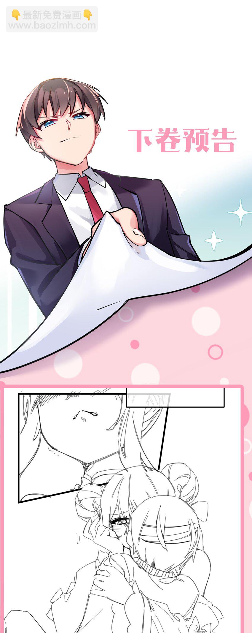 077 我们的假情侣关系，就此结&hellip;&hellip;(1/2)-第83话