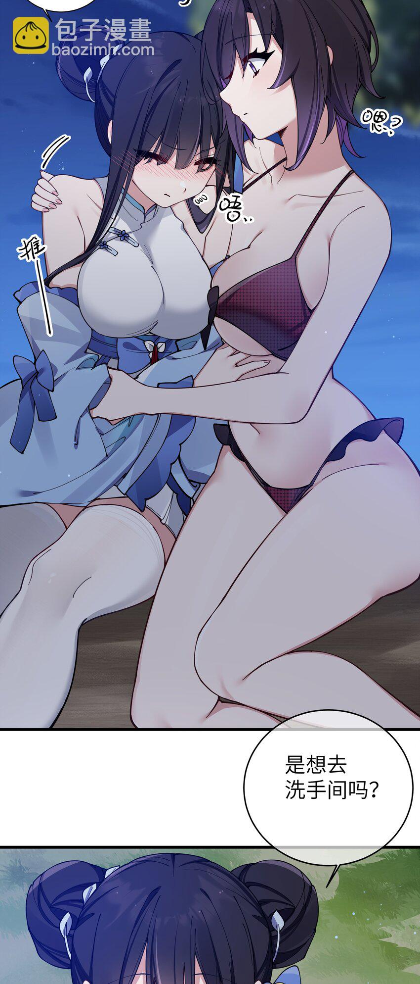 077 我们的假情侣关系，就此结&hellip;&hellip;(1/2)-第83话