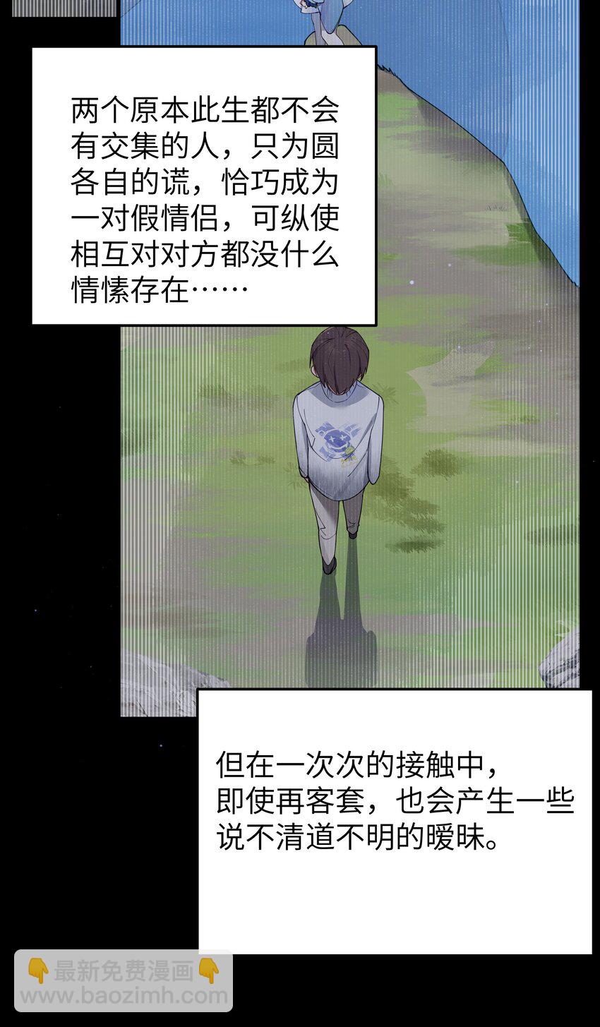 079 会长!不要在试衣间里这样啊!(1/2)-第85话