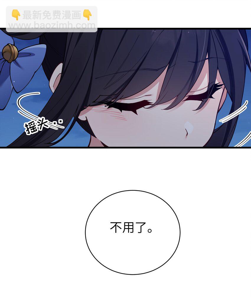 079 会长!不要在试衣间里这样啊!(1/2)-第85话