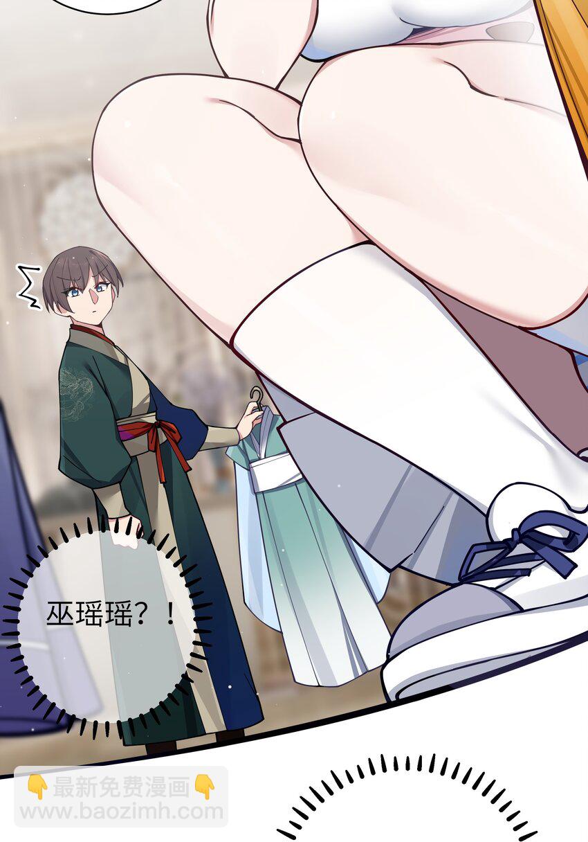 079 会长!不要在试衣间里这样啊!(1/2)-第85话