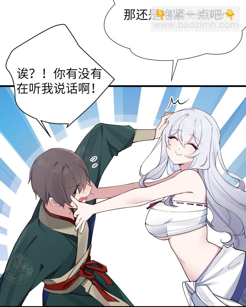 079 会长!不要在试衣间里这样啊!(1/2)-第85话