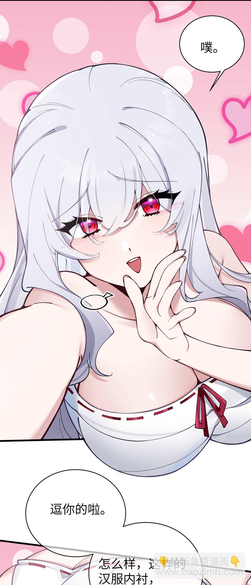 079 会长!不要在试衣间里这样啊!(1/2)-第85话