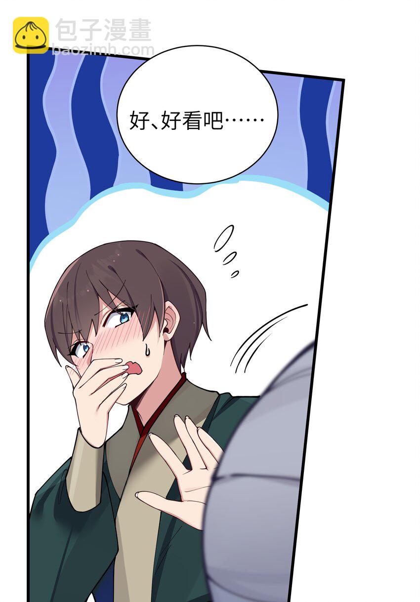 079 会长!不要在试衣间里这样啊!(1/2)-第85话