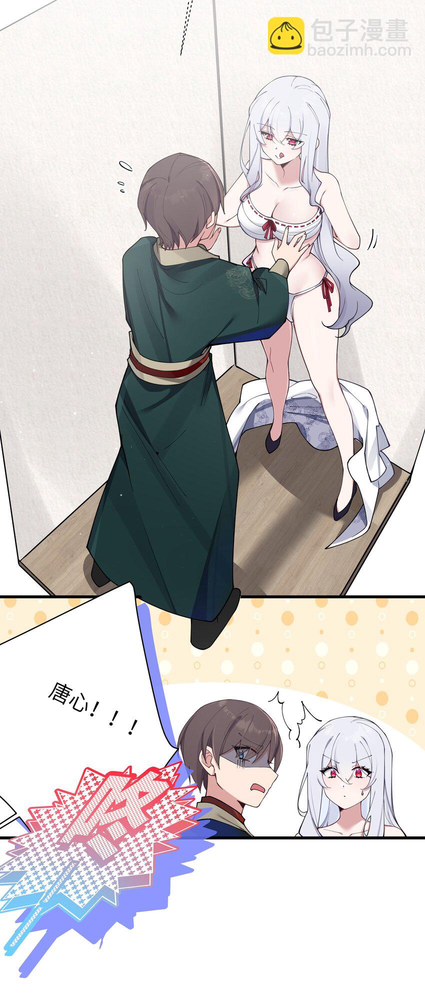 079 会长!不要在试衣间里这样啊!(1/2)-第85话