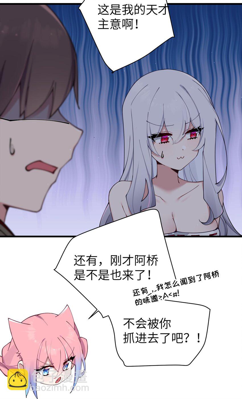 079 会长!不要在试衣间里这样啊!(1/2)-第85话