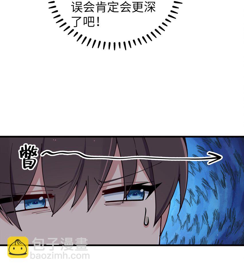 079 会长!不要在试衣间里这样啊!(1/2)-第85话