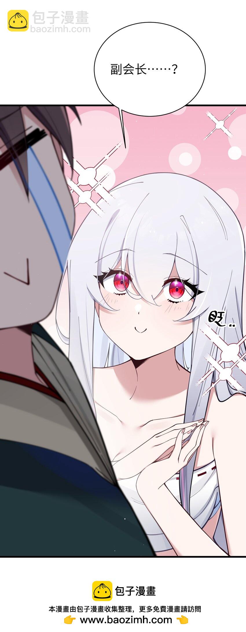 079 会长!不要在试衣间里这样啊!(1/2)-第85话