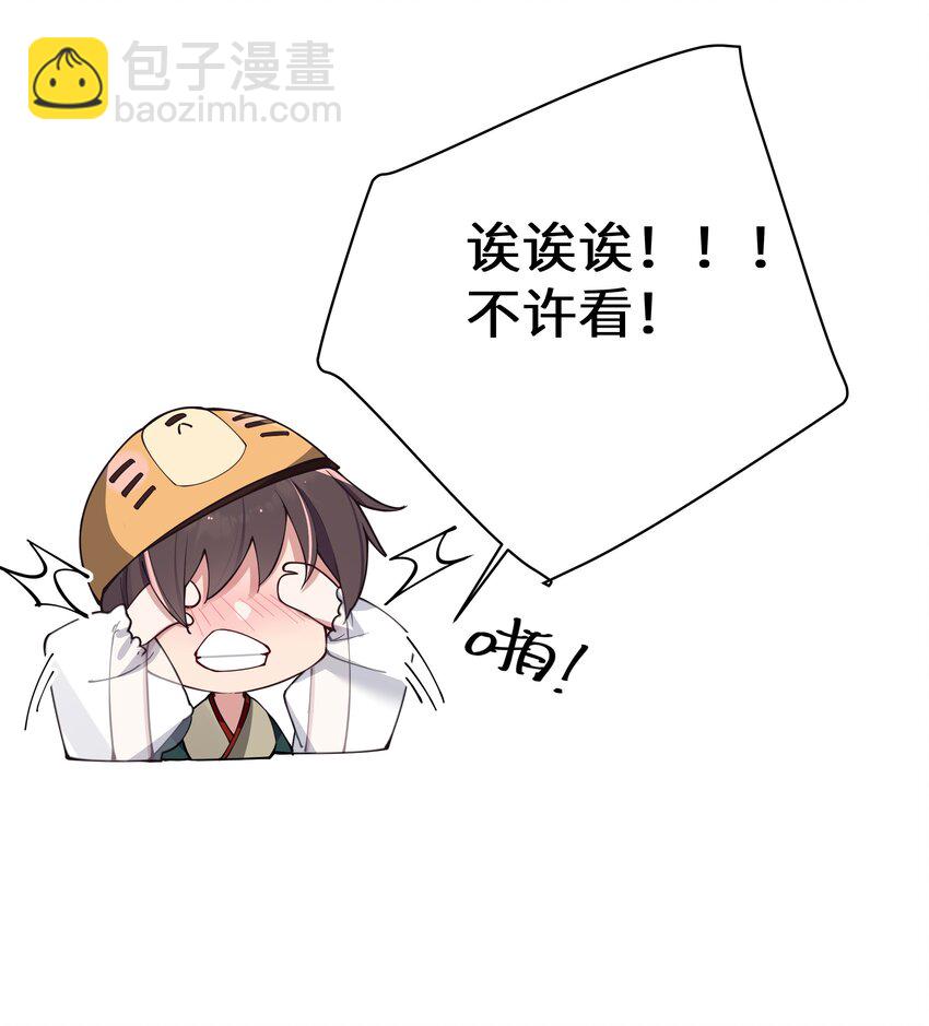 081 今后，希望能和你继续好好相处(1/2)-第87话