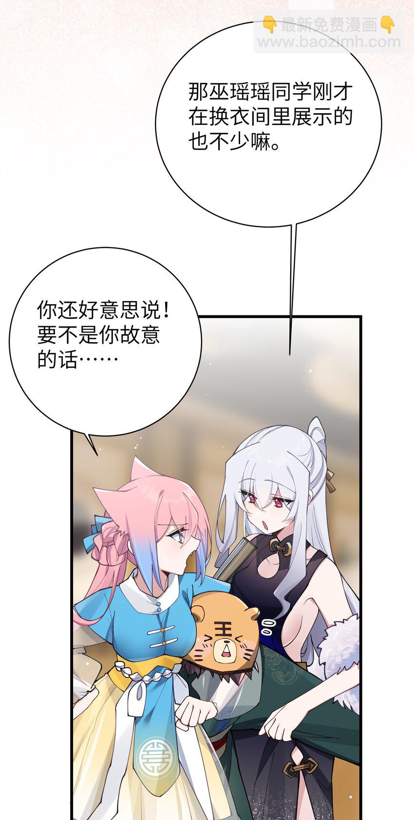 081 今后，希望能和你继续好好相处(1/2)-第87话