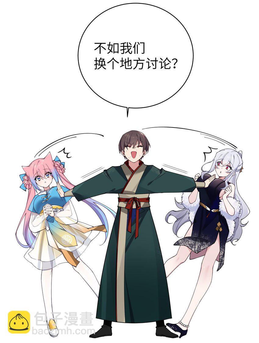 081 今后，希望能和你继续好好相处(1/2)-第87话