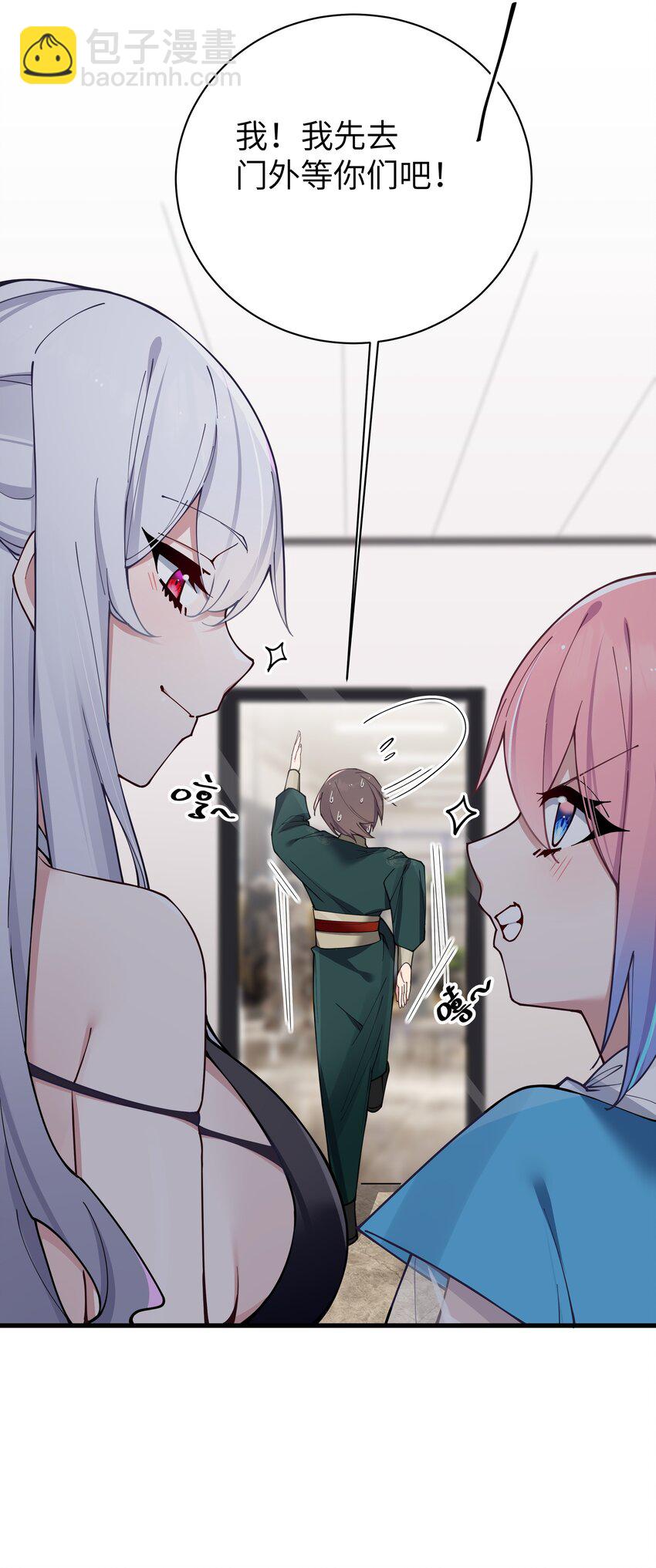 081 今后，希望能和你继续好好相处(1/2)-第87话