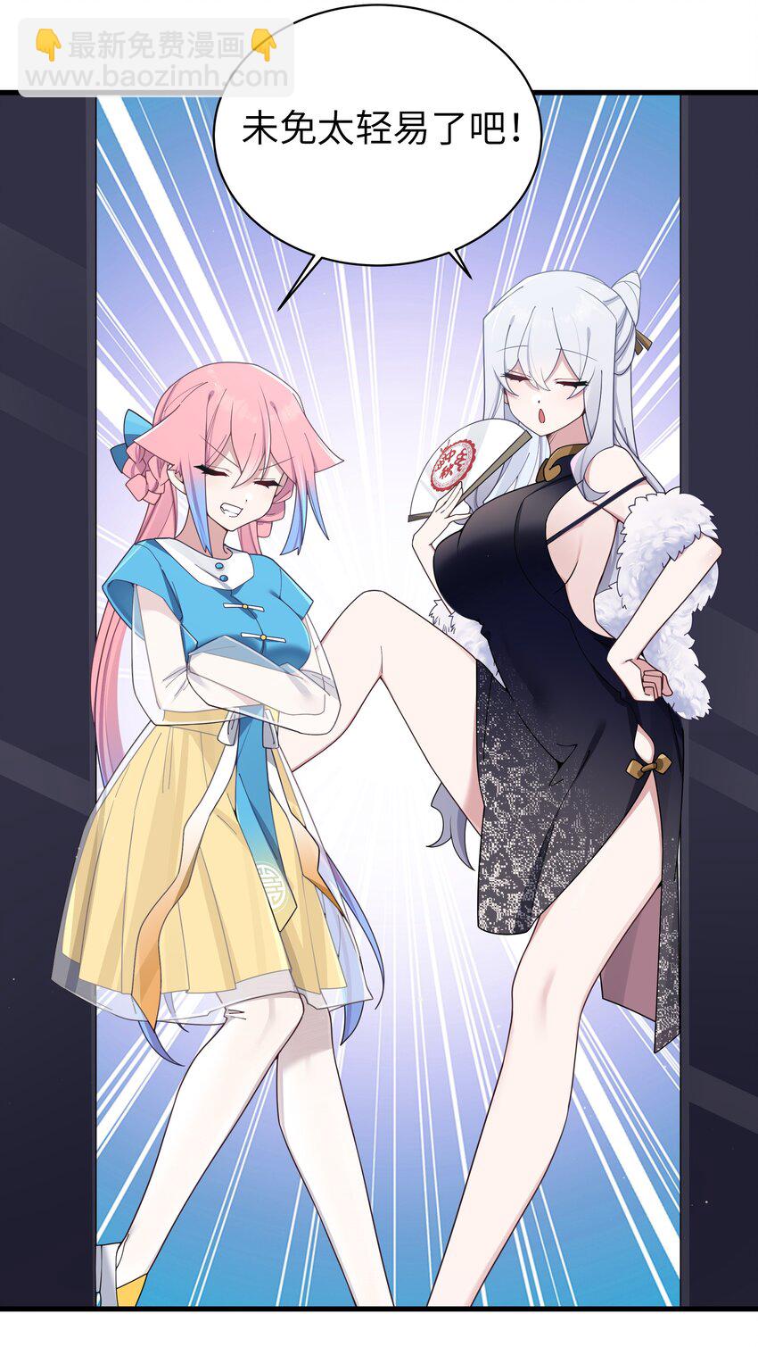 081 今后，希望能和你继续好好相处(1/2)-第87话