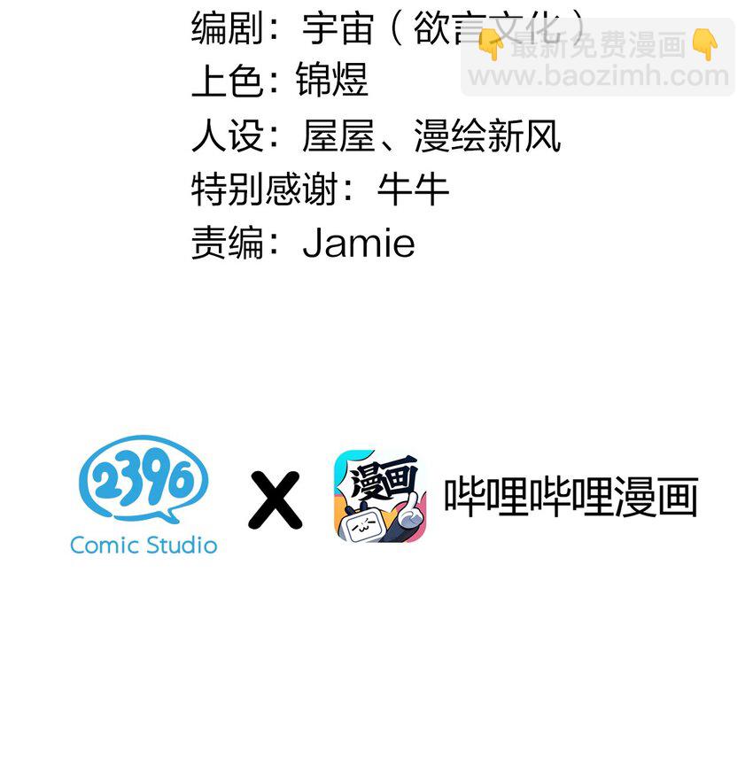 081 今后，希望能和你继续好好相处(1/2)-第87话