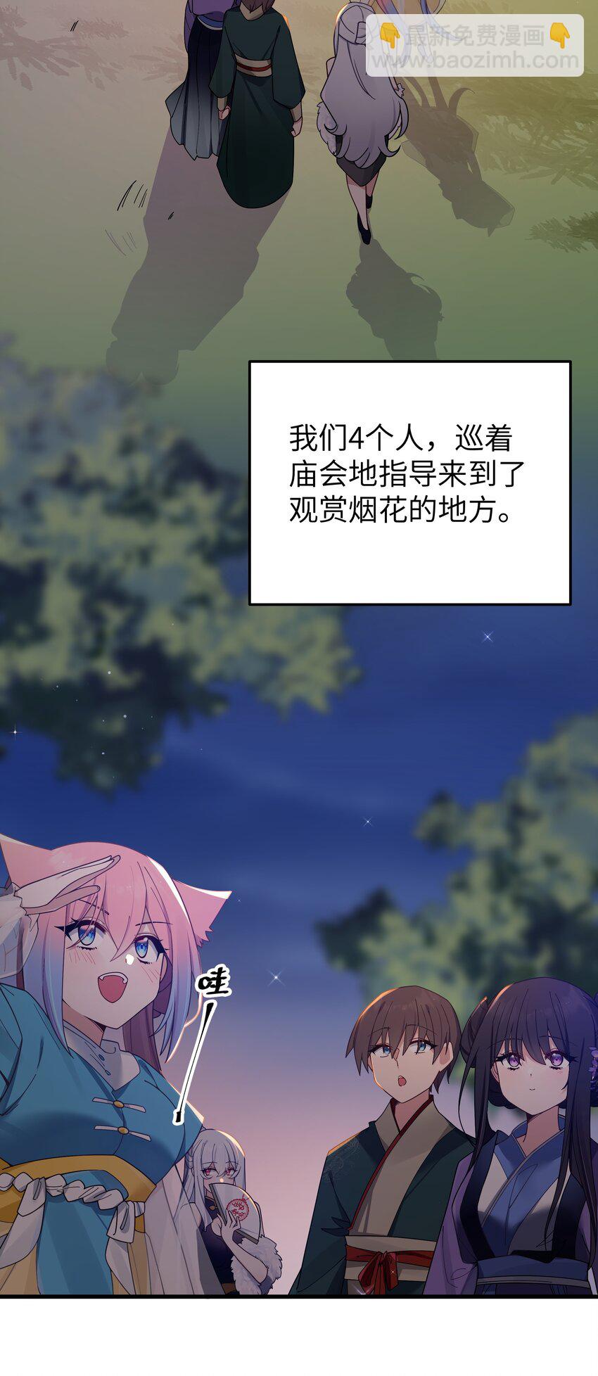 081 今后，希望能和你继续好好相处(1/2)-第87话