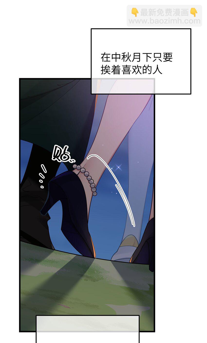 081 今后，希望能和你继续好好相处(1/2)-第87话