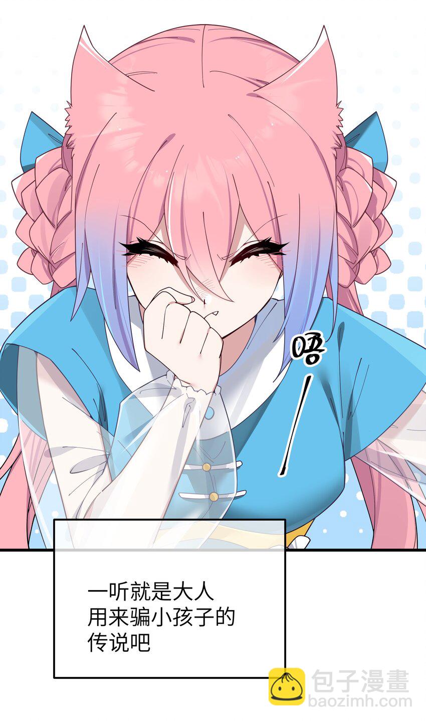 081 今后，希望能和你继续好好相处(1/2)-第87话