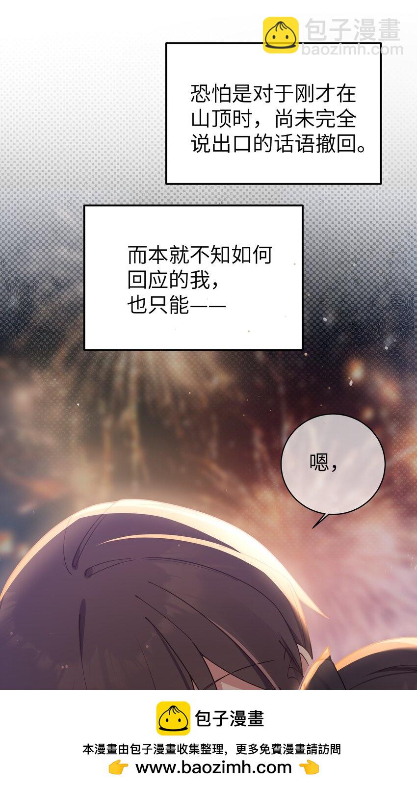 081 今后，希望能和你继续好好相处(1/2)-第87话