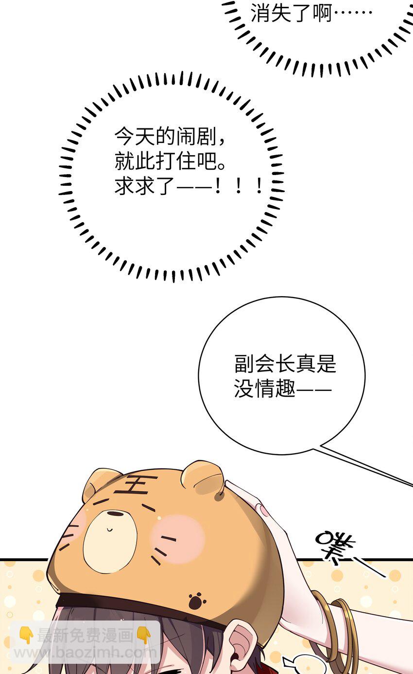 081 今后，希望能和你继续好好相处(1/2)-第87话