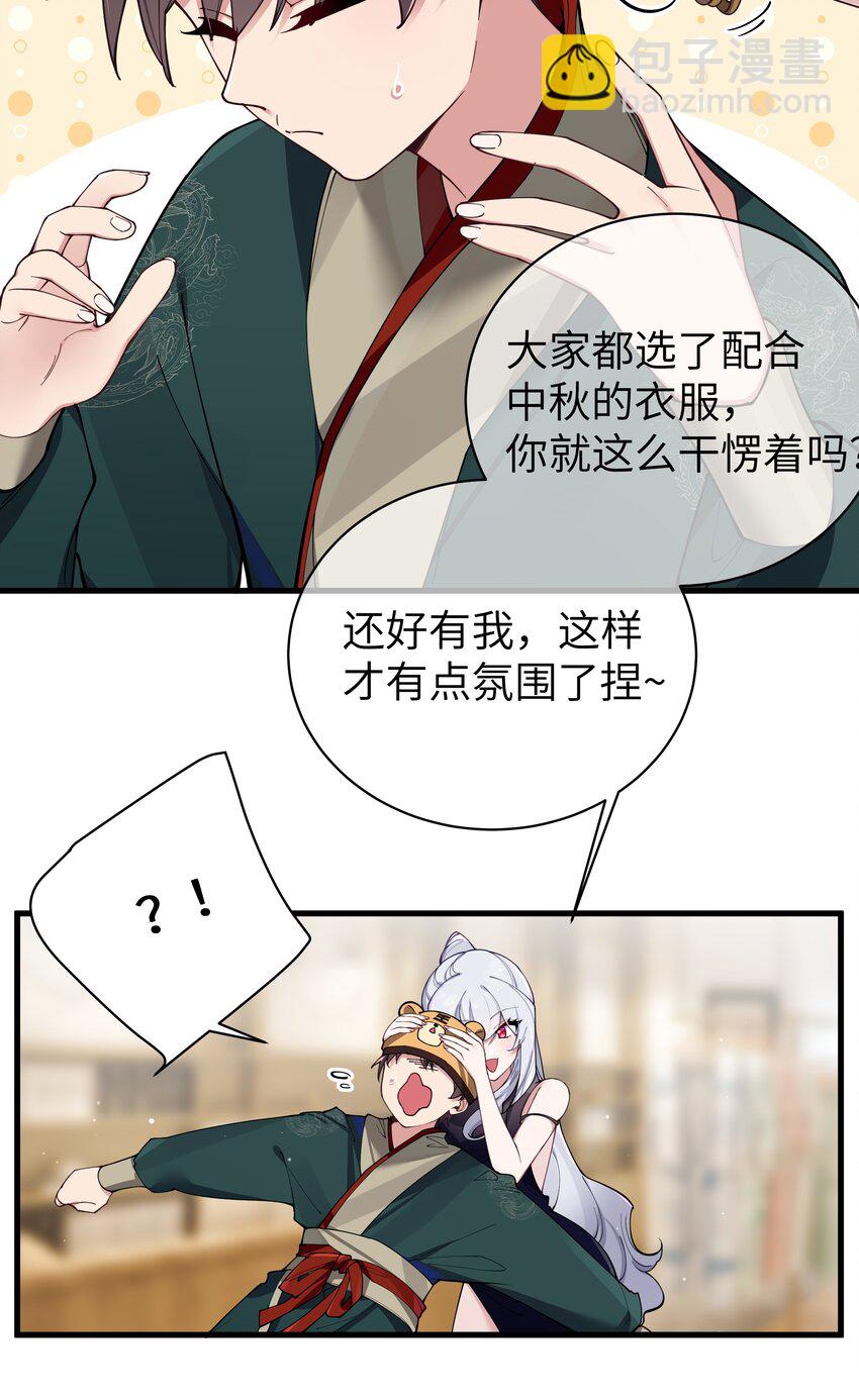 081 今后，希望能和你继续好好相处(1/2)-第87话