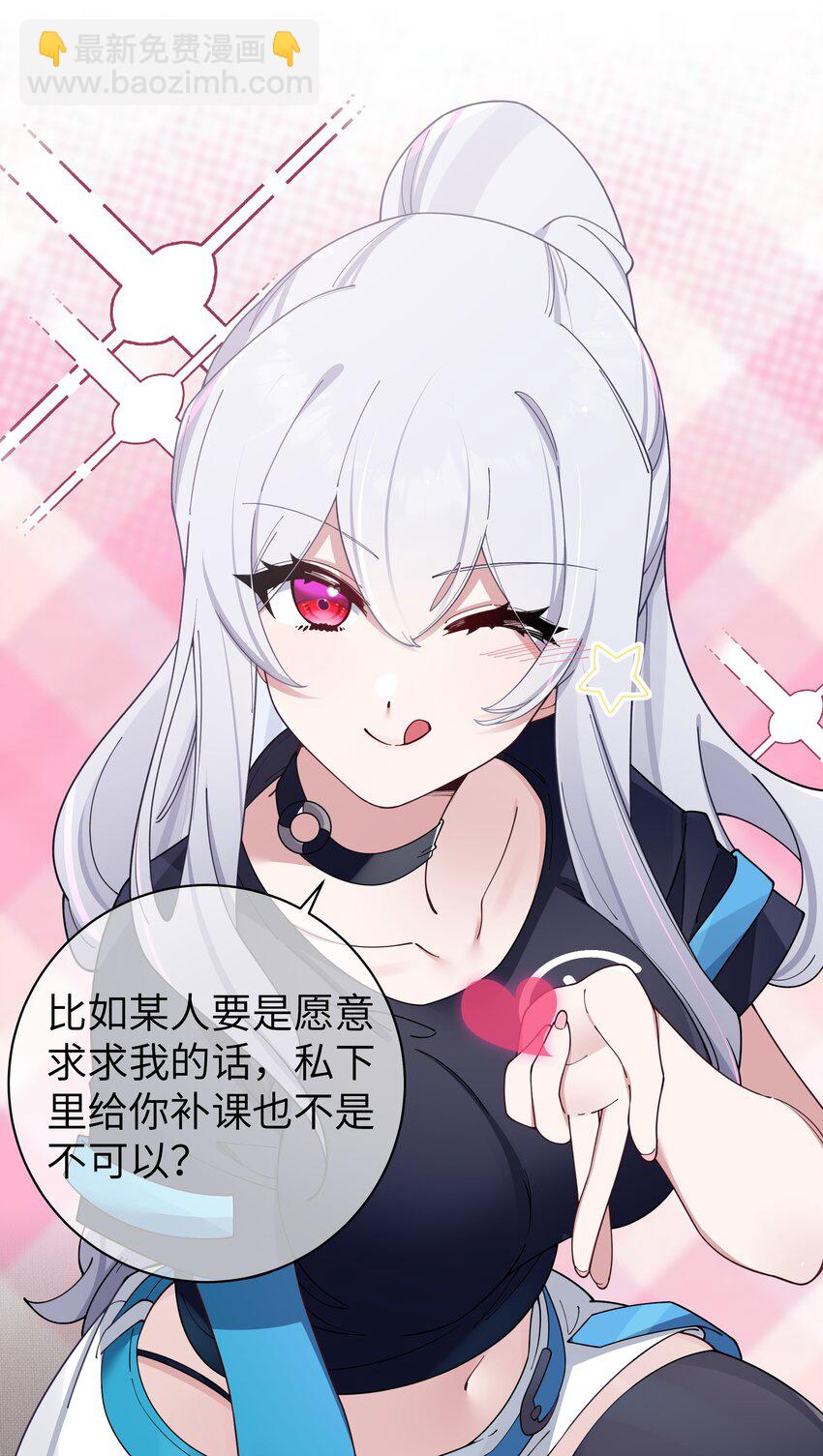 083 要一起做点打起精神的事吗？(1/2)-第89话