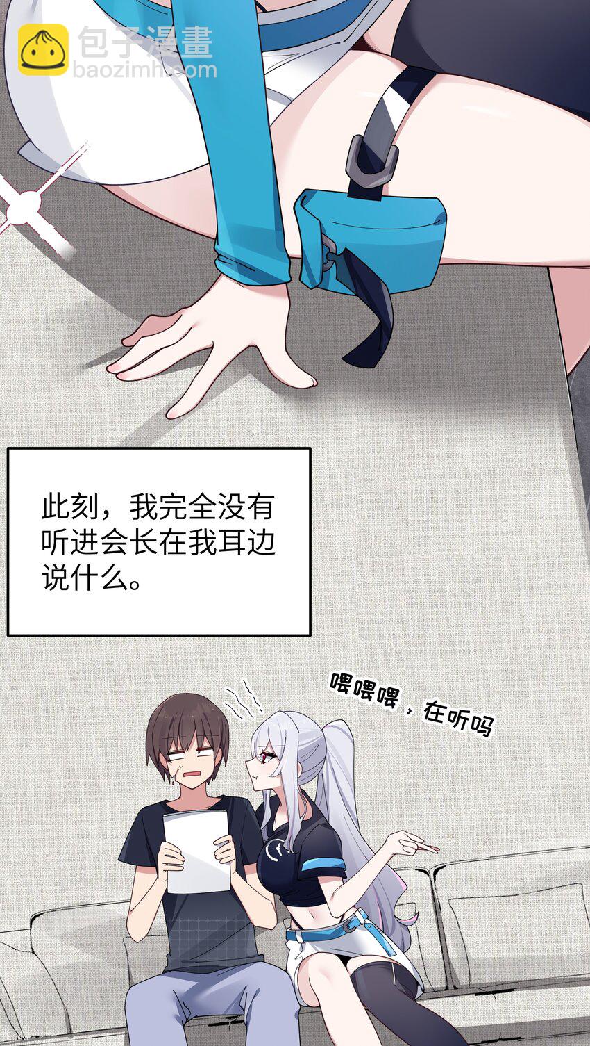 083 要一起做点打起精神的事吗？(1/2)-第89话