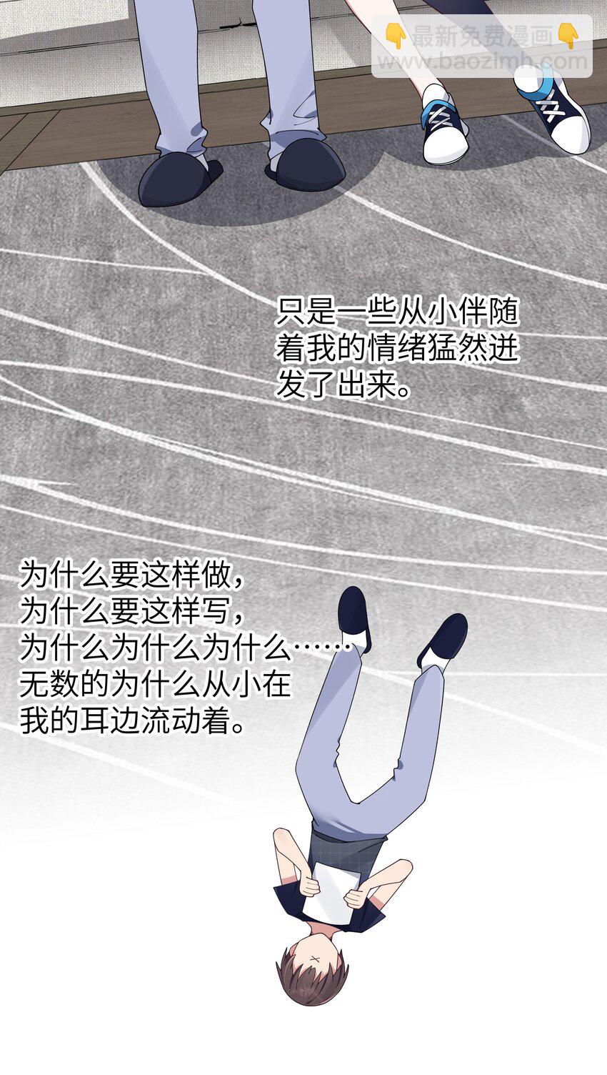 083 要一起做点打起精神的事吗？(1/2)-第89话