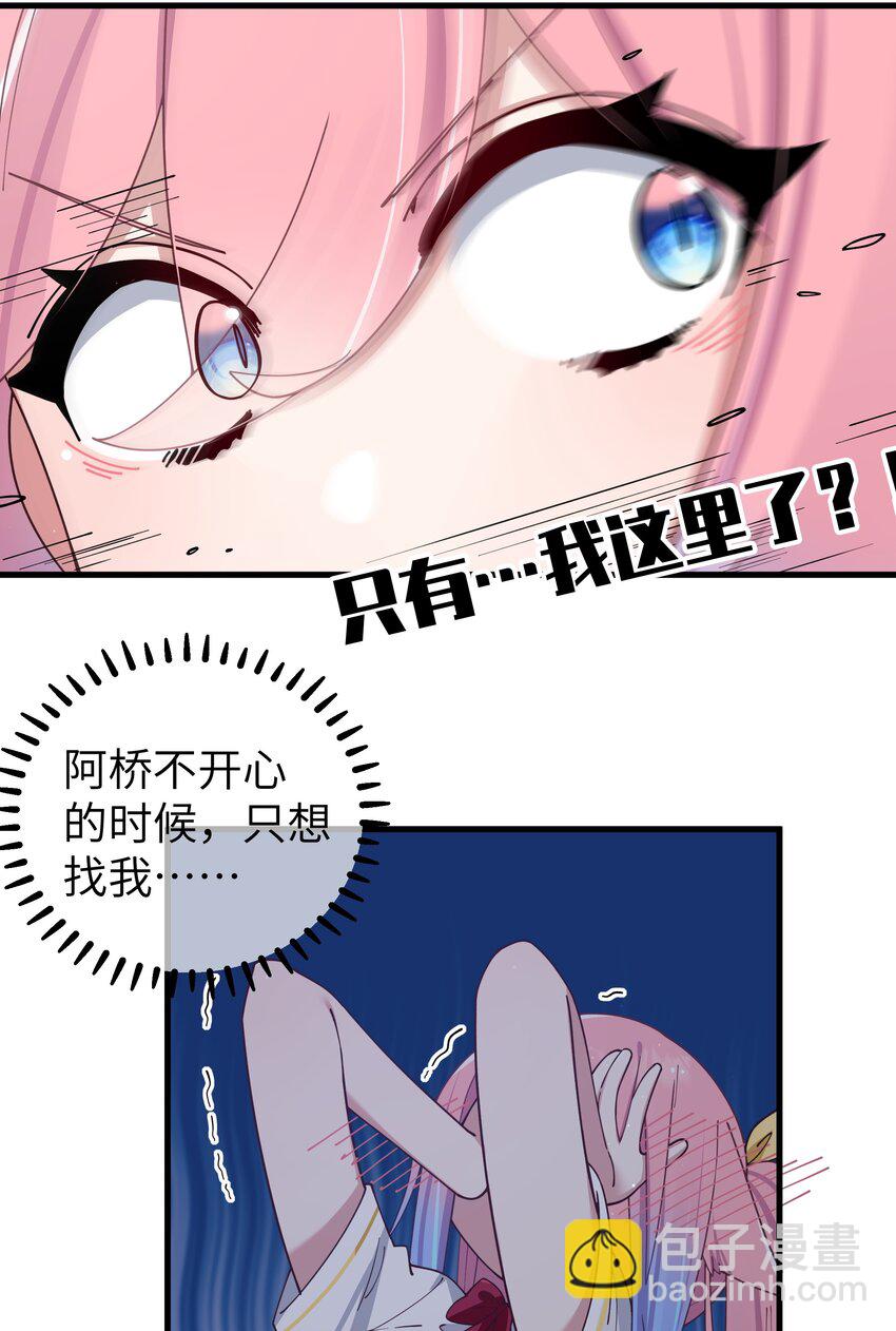 083 要一起做点打起精神的事吗？(1/2)-第89话