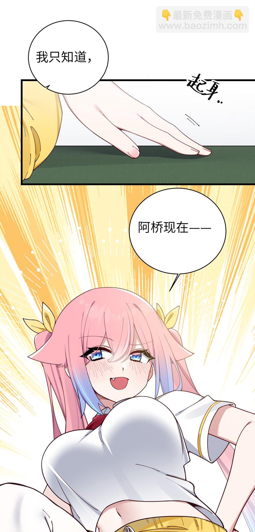 083 要一起做点打起精神的事吗？(1/2)-第89话