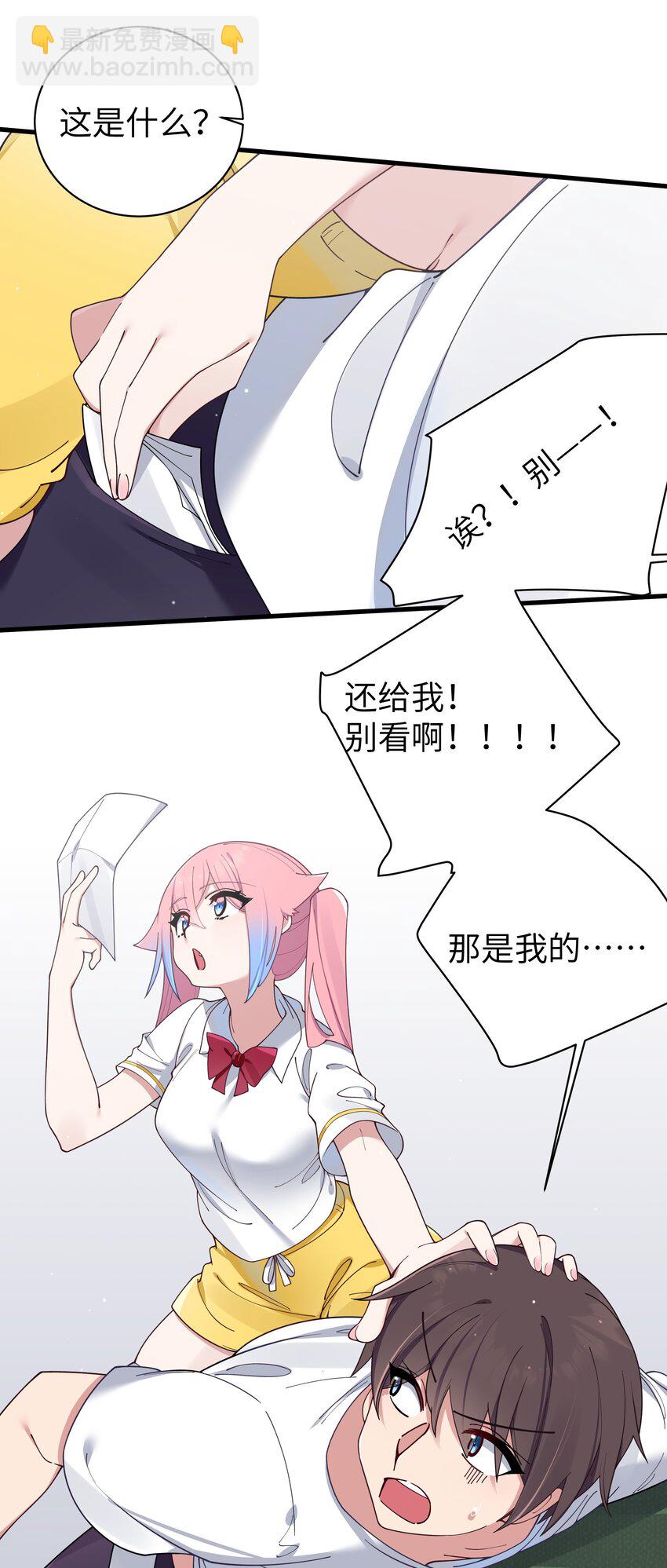 083 要一起做点打起精神的事吗？(1/2)-第89话