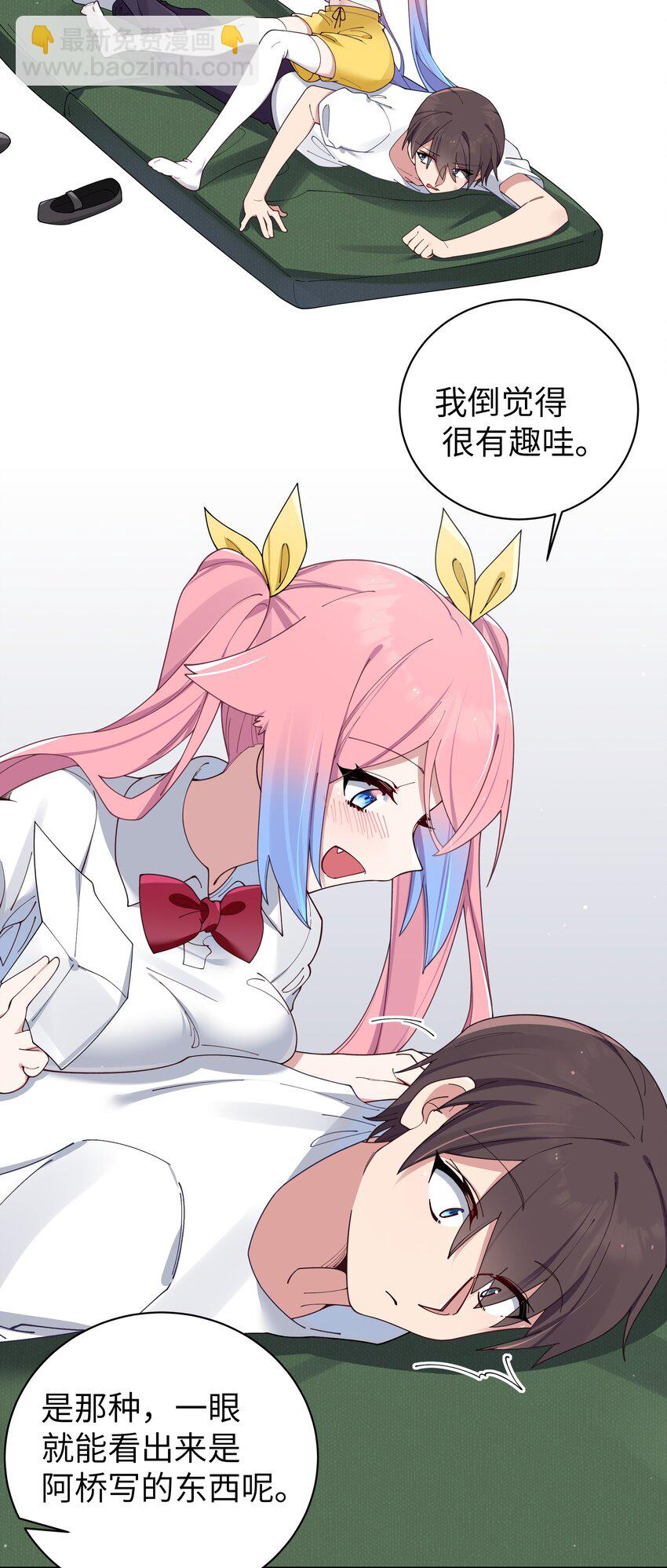 083 要一起做点打起精神的事吗？(1/2)-第89话