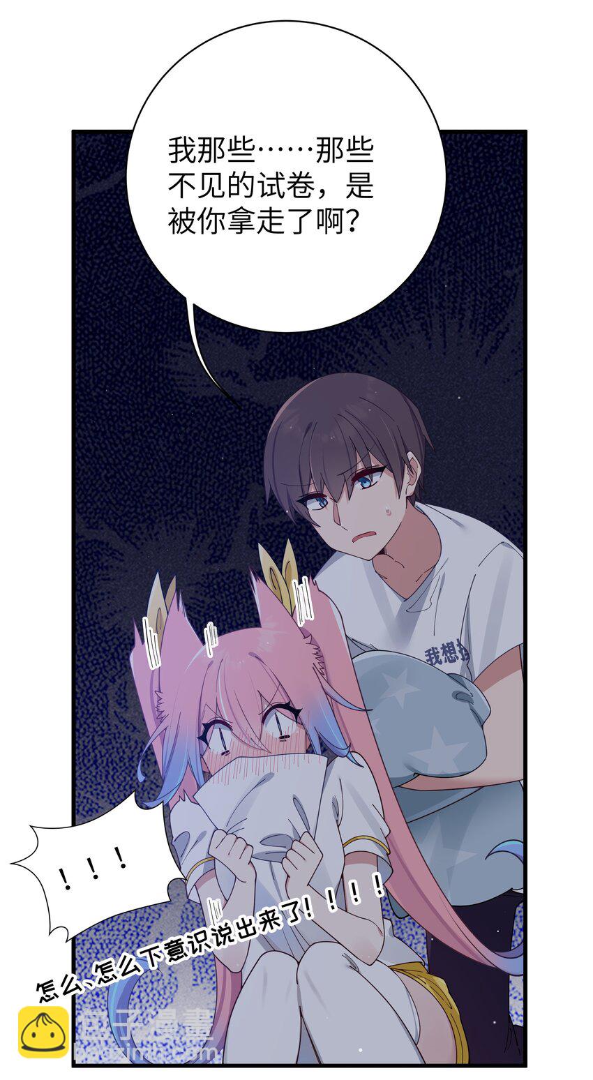 083 要一起做点打起精神的事吗？(1/2)-第89话