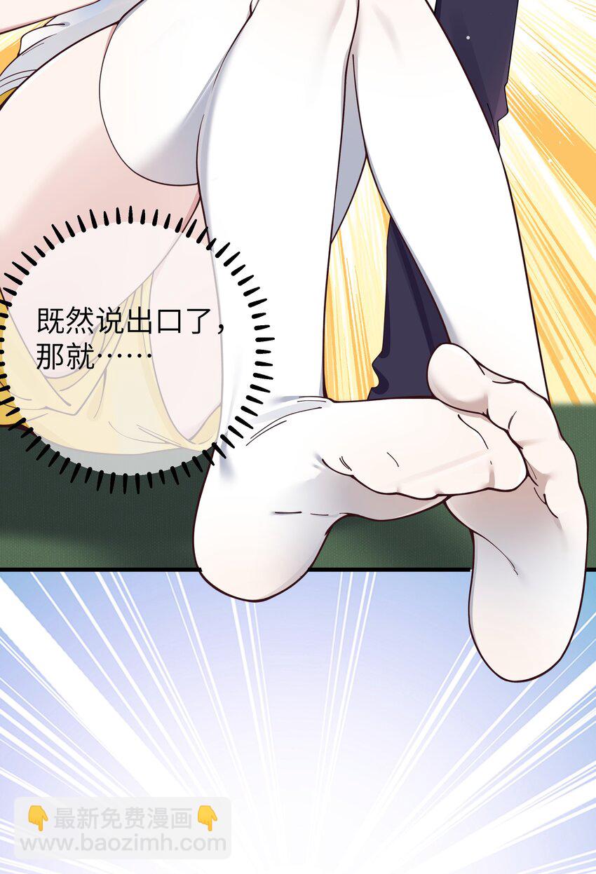 083 要一起做点打起精神的事吗？(1/2)-第89话