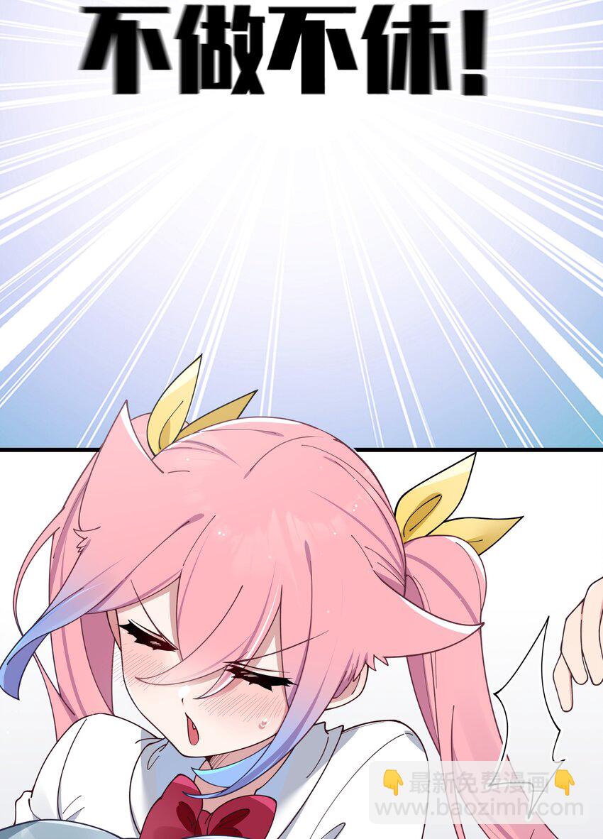 083 要一起做点打起精神的事吗？(1/2)-第89话