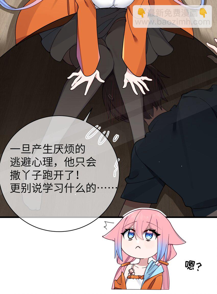 085 在男生浴室脱光衣服的话&hellip;(1/2)-第91话