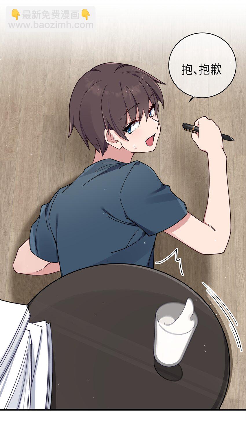 085 在男生浴室脱光衣服的话&hellip;(1/2)-第91话