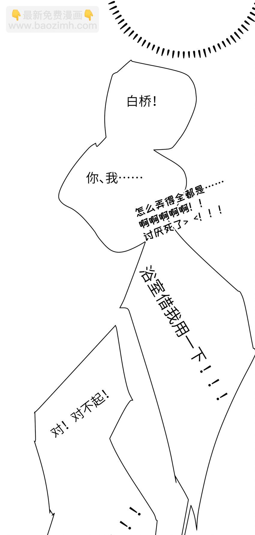 085 在男生浴室脱光衣服的话&hellip;(1/2)-第91话