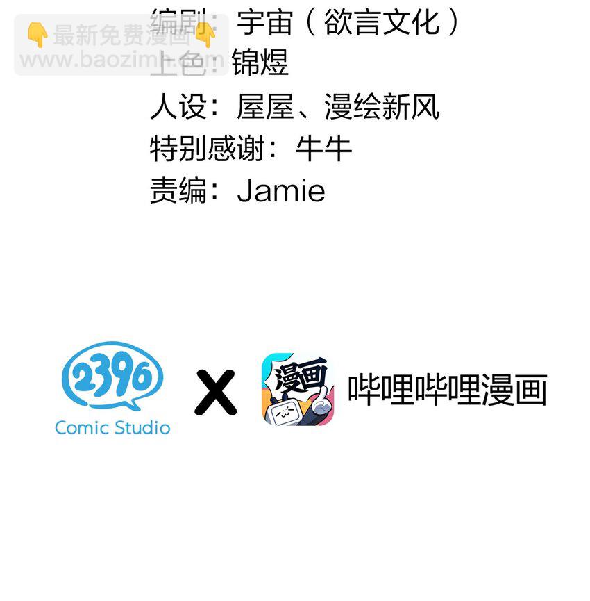 085 在男生浴室脱光衣服的话&hellip;(1/2)-第91话