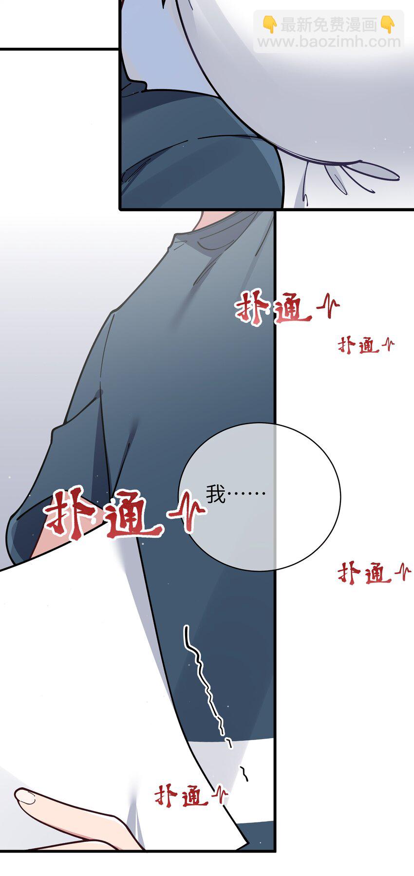 085 在男生浴室脱光衣服的话&hellip;(1/2)-第91话