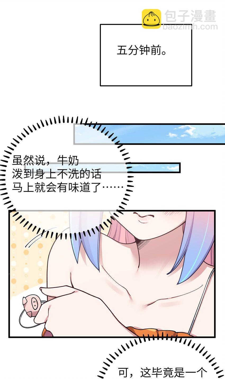 085 在男生浴室脱光衣服的话&hellip;(1/2)-第91话