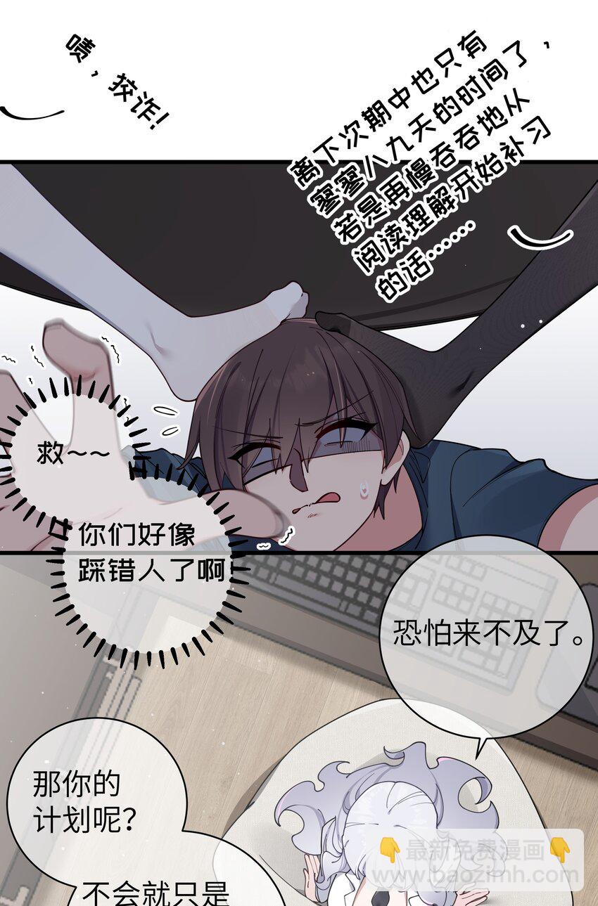 085 在男生浴室脱光衣服的话&hellip;(1/2)-第91话